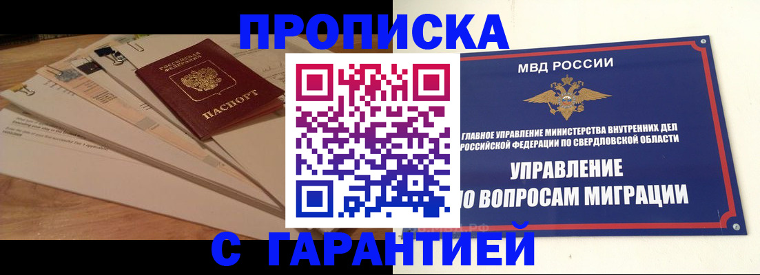 временная регистрация в Гаврилов-Яме