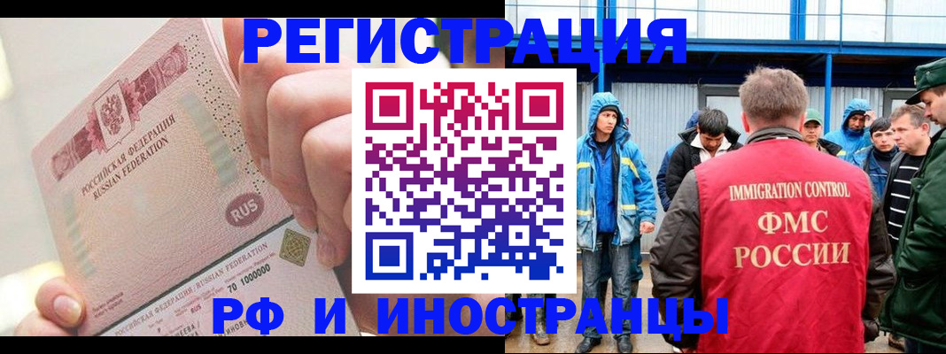 миграционный учет в Гаврилов-Яме