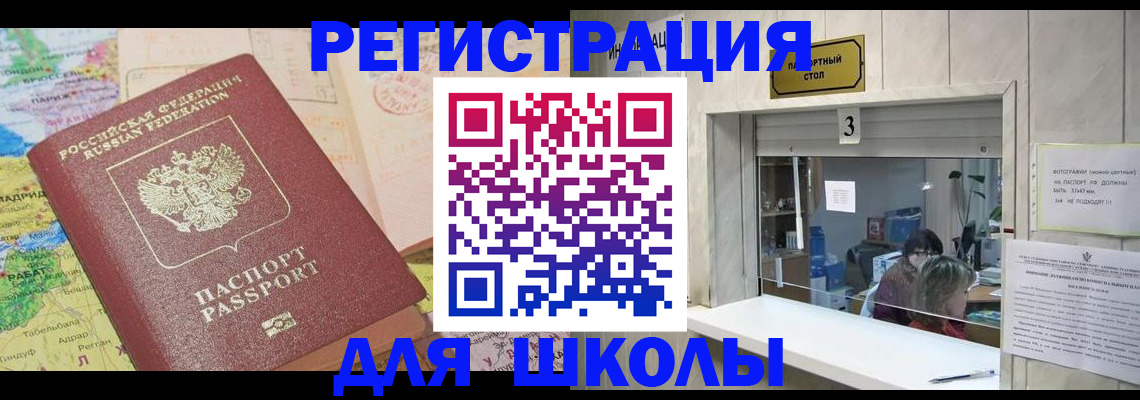 купить прописку в Гаврилов-Яме